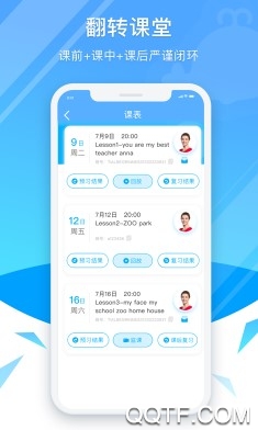 鯨魚外教培優(yōu)官方版