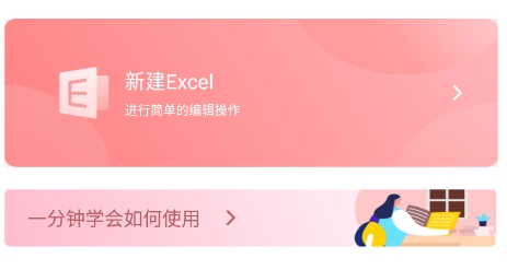 表格識別app最新版
