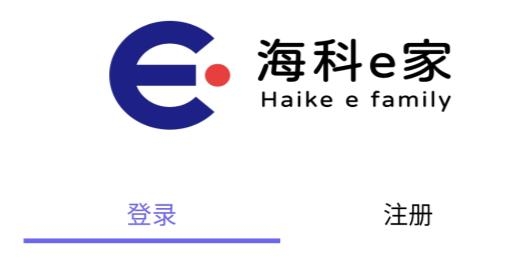 海科e家最新版