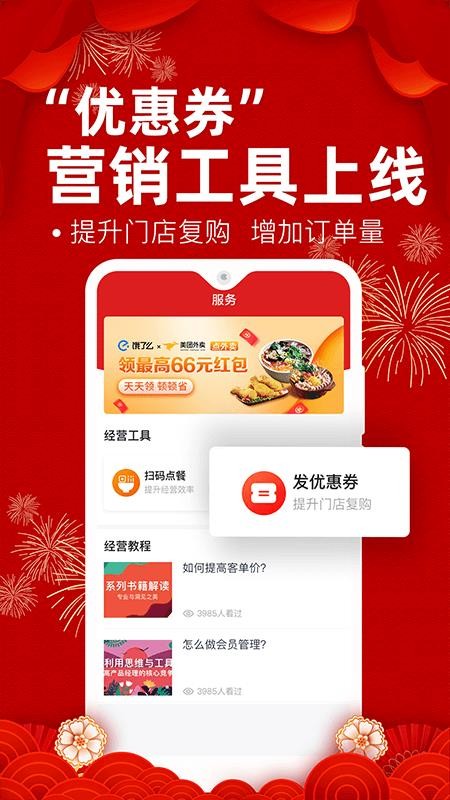 e省寶商家端