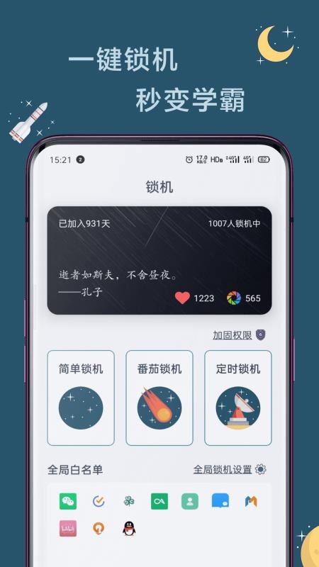 遠(yuǎn)離手機(jī)