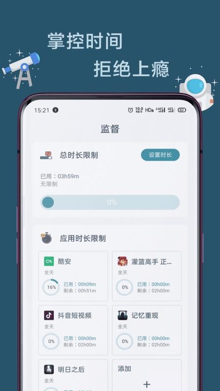遠(yuǎn)離手機(jī)
