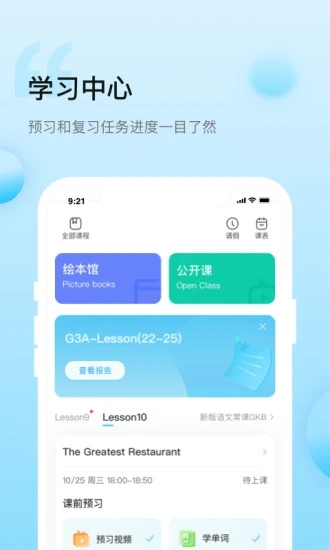 鯨魚小班app(鯨魚外教培優(yōu))