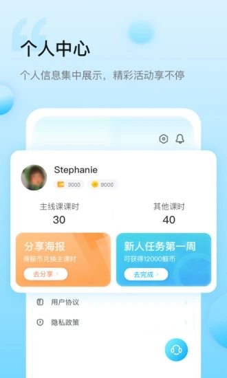 鯨魚小班app(鯨魚外教培優(yōu))