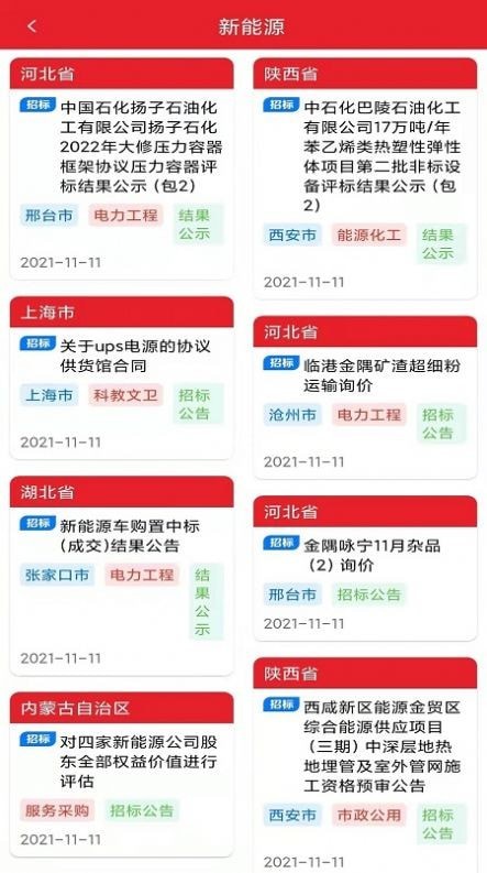 長富招標(biāo)平臺