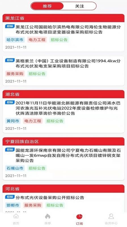 長富招標(biāo)平臺
