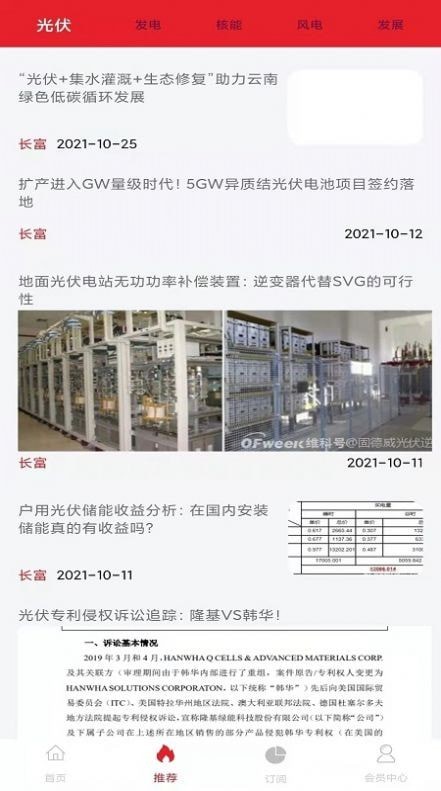 長富招標(biāo)平臺