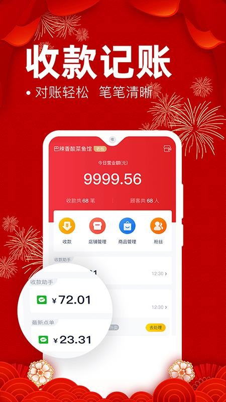 e省寶商家端