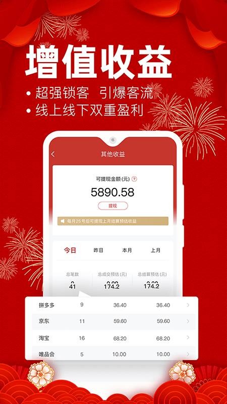 e省寶商家端