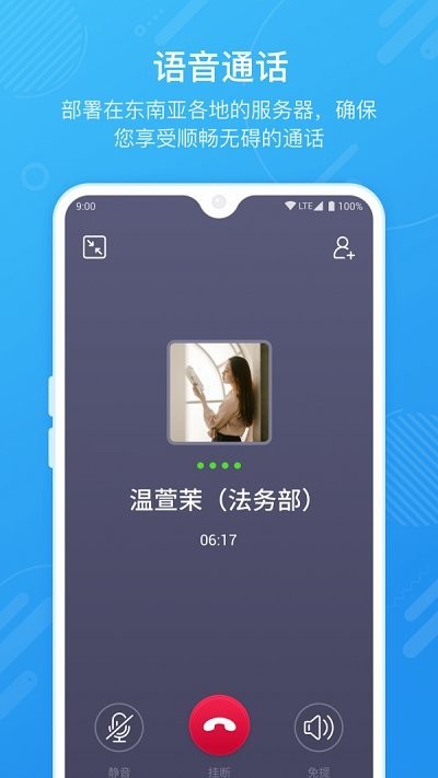 seatalk安卓版