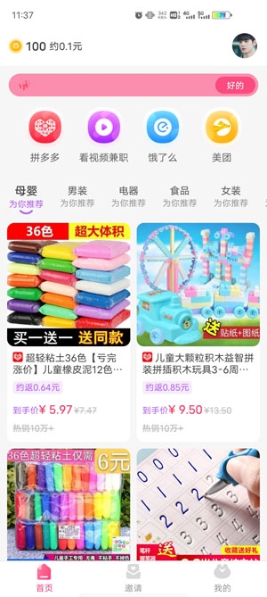 優(yōu)返蛙商城app官方版