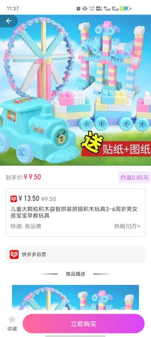 優(yōu)返蛙商城app官方版