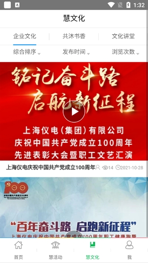 儀電慧幸福2021最新版