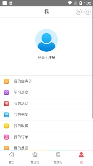 儀電慧幸福2021最新版
