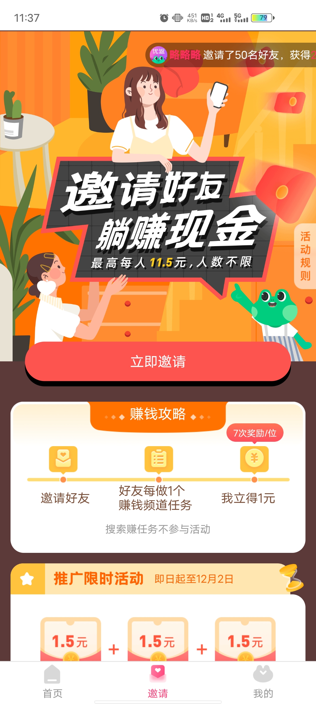 優(yōu)返蛙商城app官方版