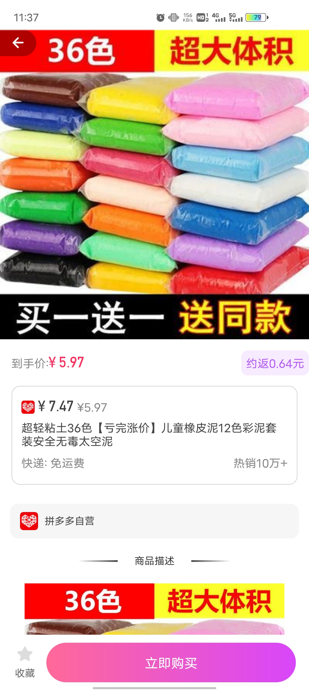 優(yōu)返蛙商城app官方版
