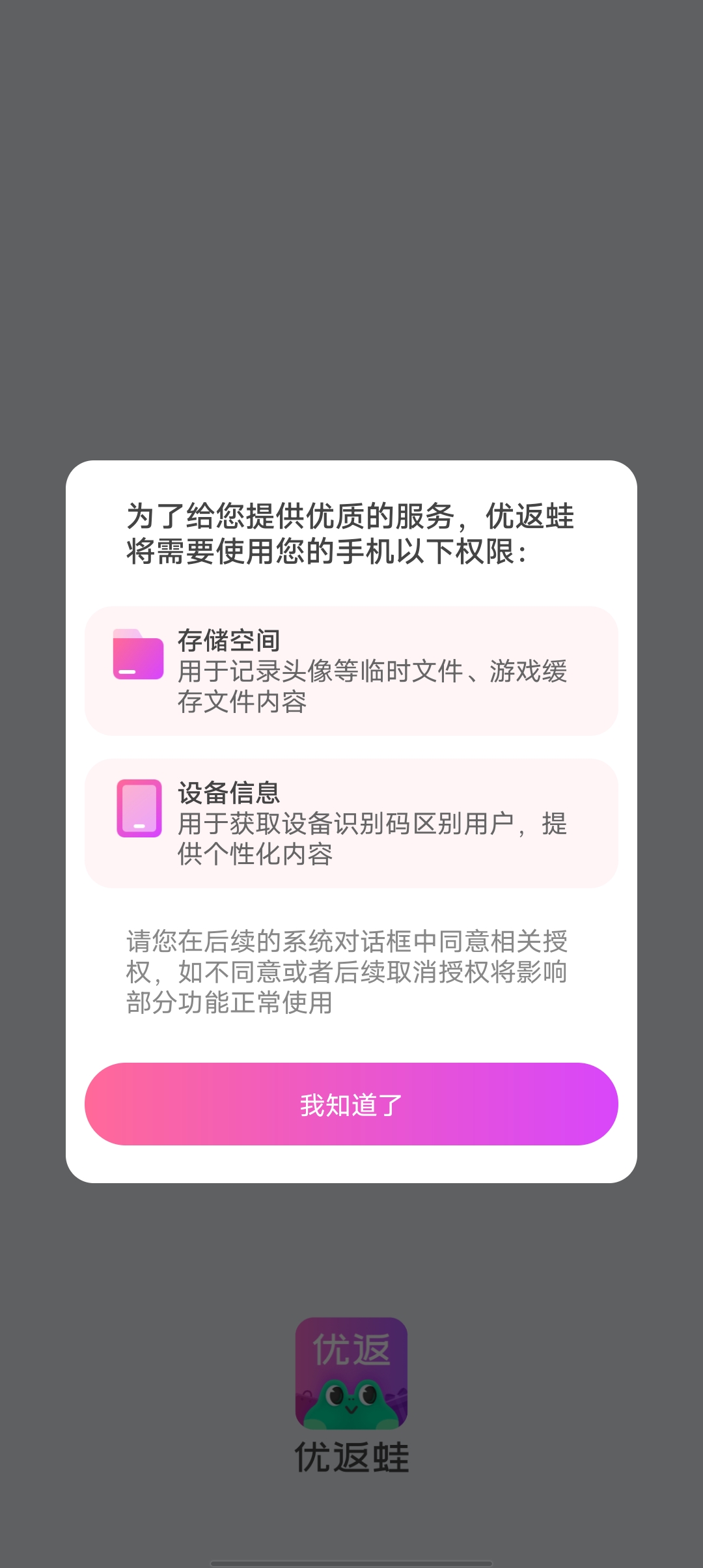 優(yōu)返蛙商城app官方版