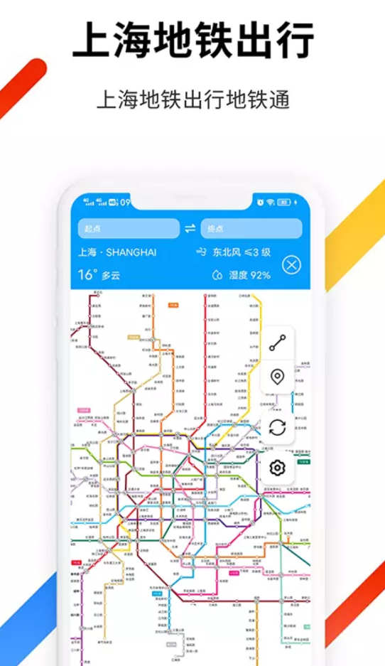 上海地鐵蠻拼app手機版