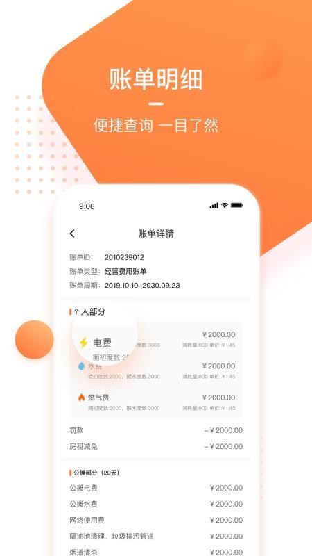 星廚閃電