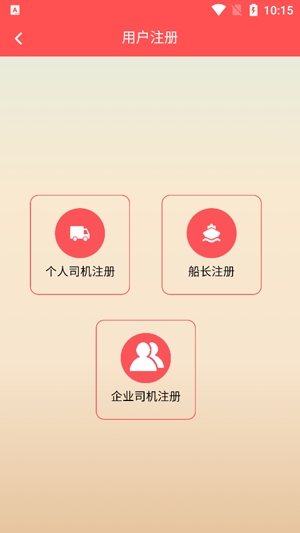 三寧物流app官方版