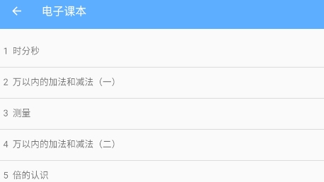 三年級上冊數(shù)學助手人教版