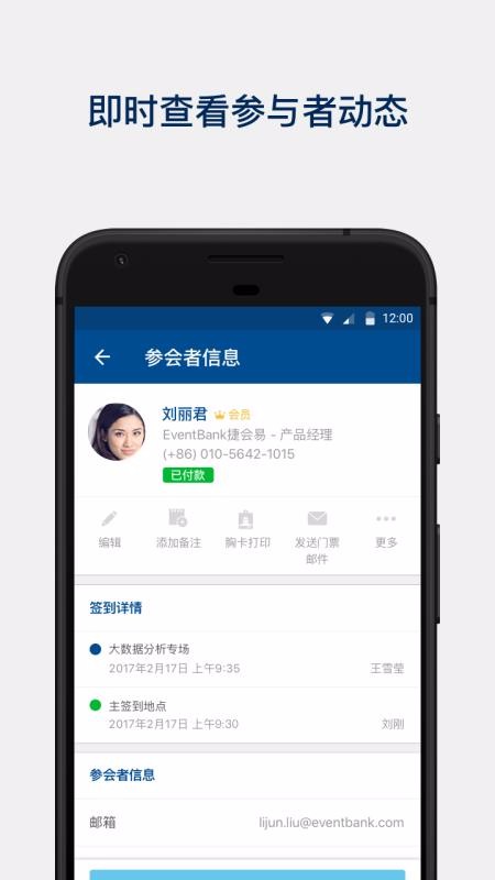 管理者