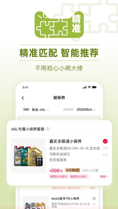 天貓養(yǎng)車app安卓版
