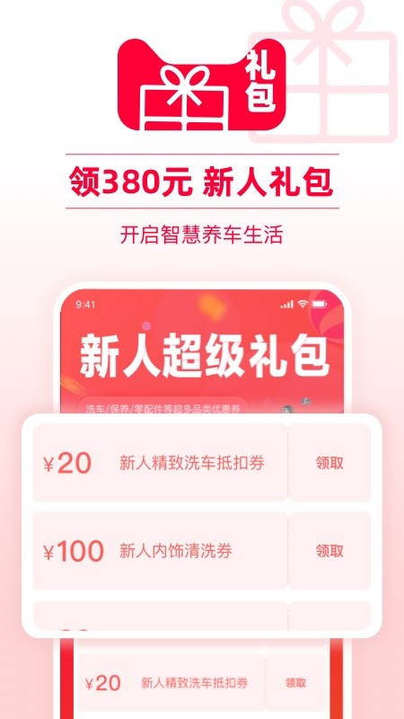 天貓養(yǎng)車app安卓版