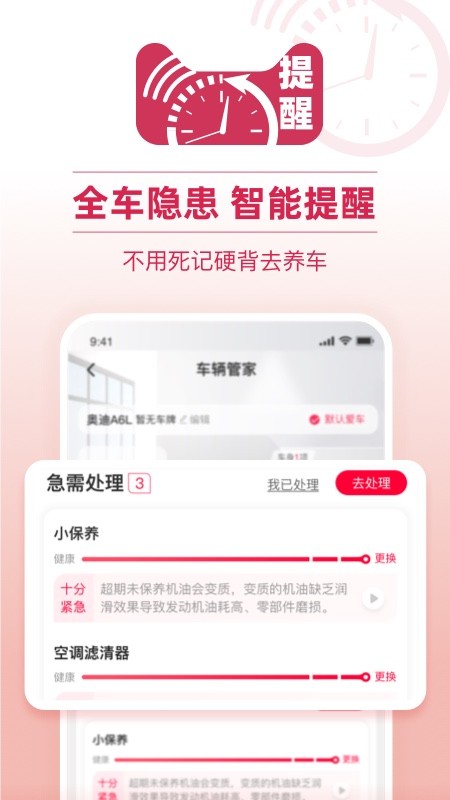 天貓養(yǎng)車app安卓版