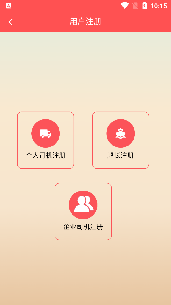 三寧物流app官方版