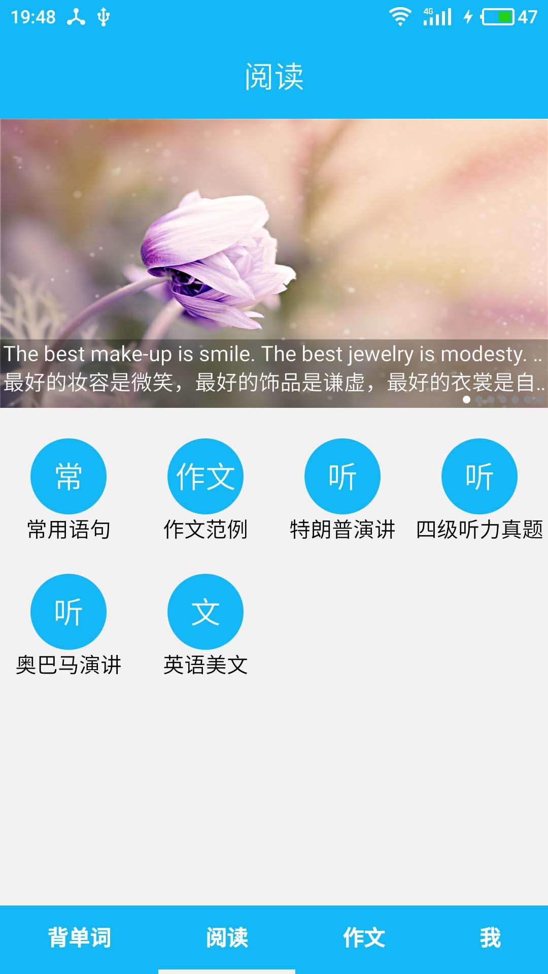 英語四級單詞高頻詞匯app安卓版