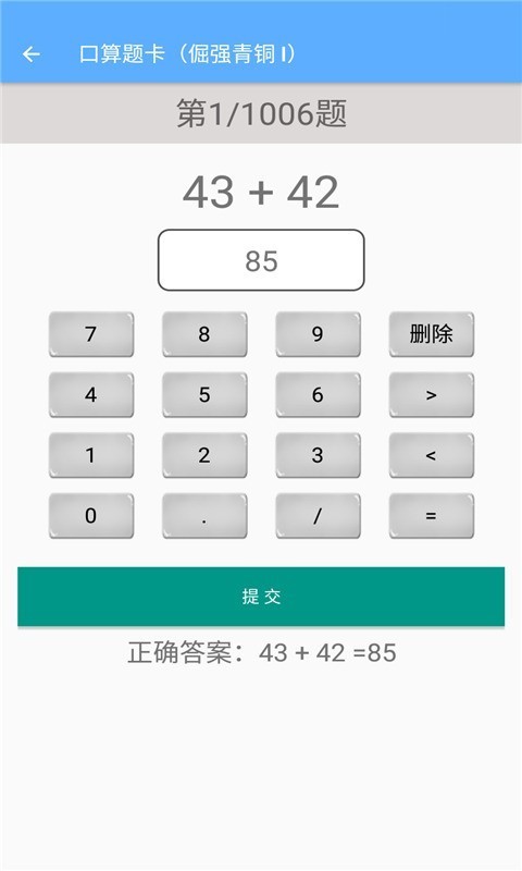 三年級上冊數(shù)學助手人教版