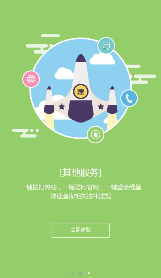 北京市民城管通最新版