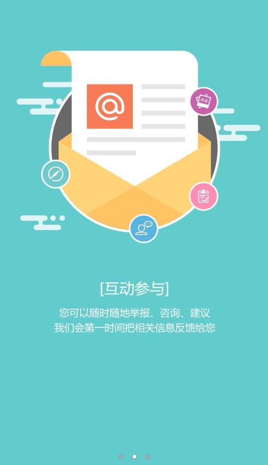 北京市民城管通最新版