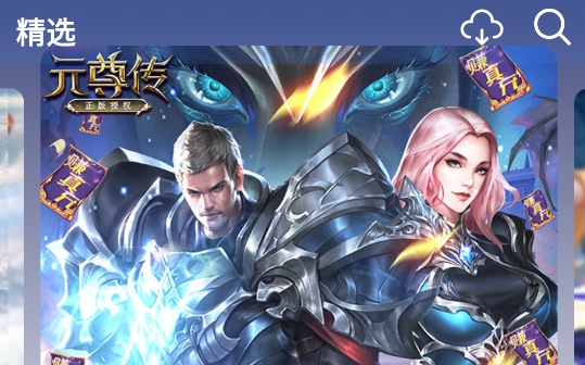 GT手游盒子