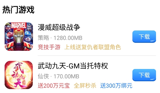 GT手游盒子