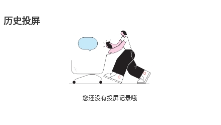 極光一鍵投屏app最新版