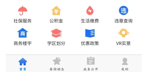 大連中山政務(wù)服務(wù)最新版