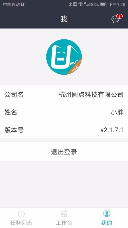車隊管家司機
