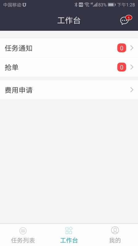 車隊管家司機