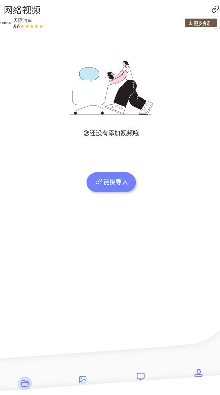 極光一鍵投屏app最新版