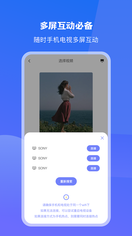 極光一鍵投屏app最新版