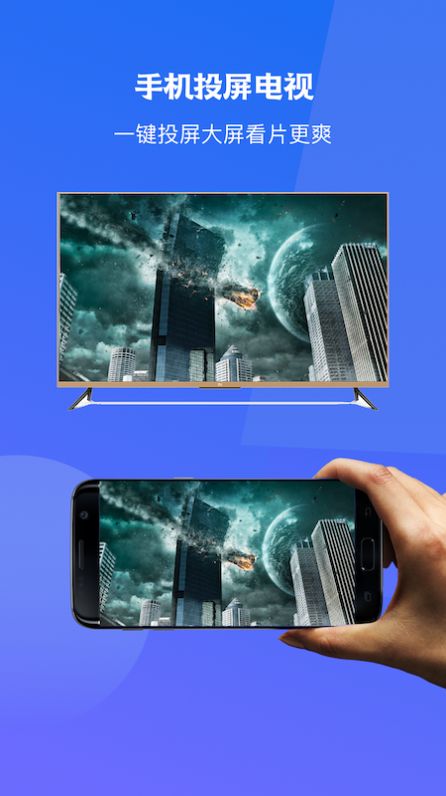 極光一鍵投屏app最新版