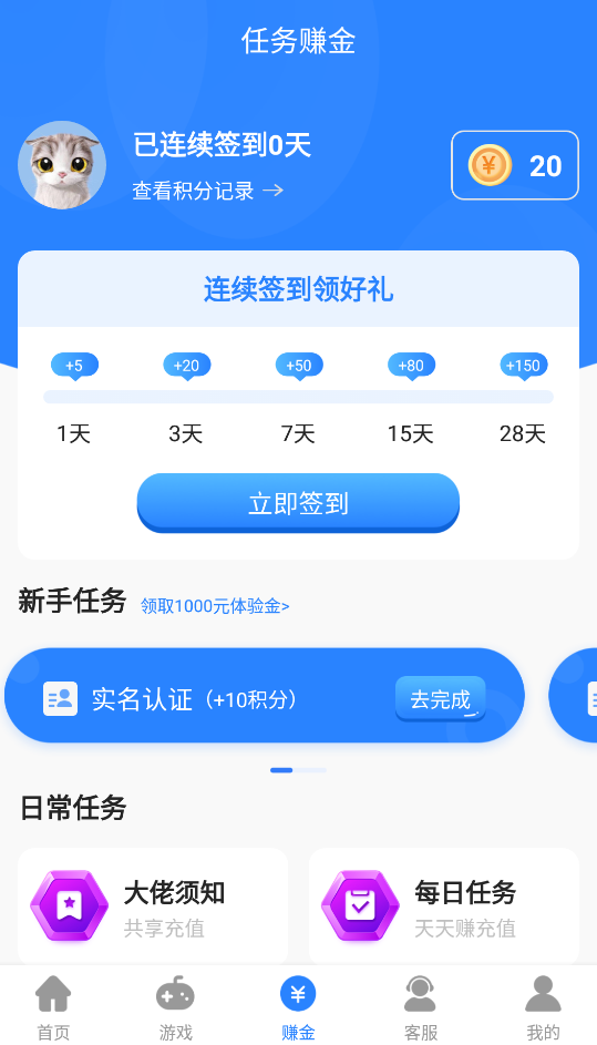 GT手游盒子