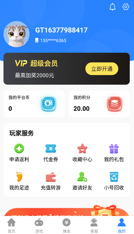 GT手游盒子