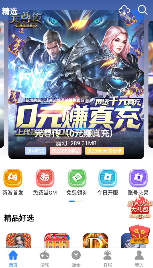GT手游盒子