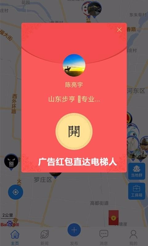電梯圈
