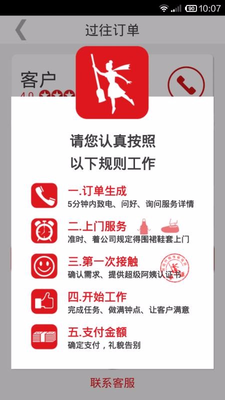 超級阿姨端