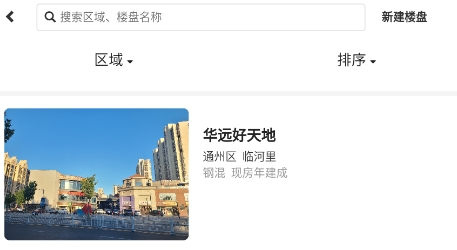 美居房聯(lián)app安卓版