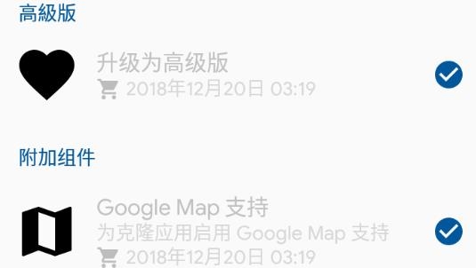 App Cloner官方版